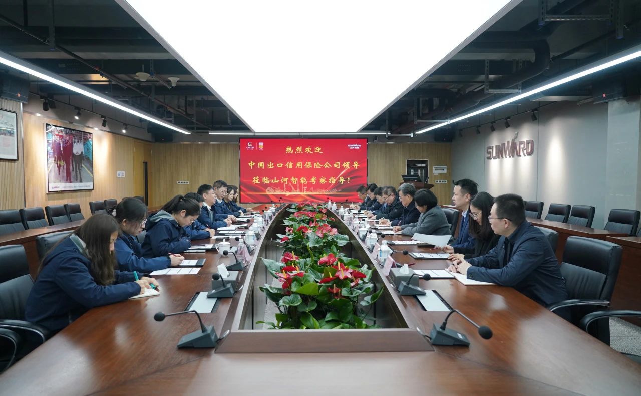 中国出口信用保险公司到访米兰网站_米兰(中国)智能