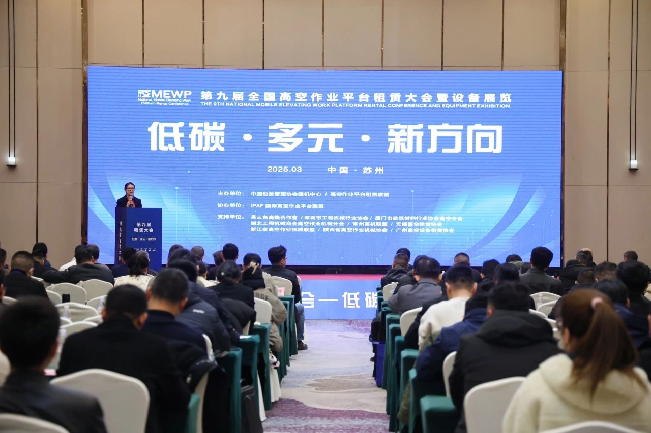 登“高”向“新”，米兰网站_米兰(中国)智能亮相第九届全国高空作业平台租赁大会
