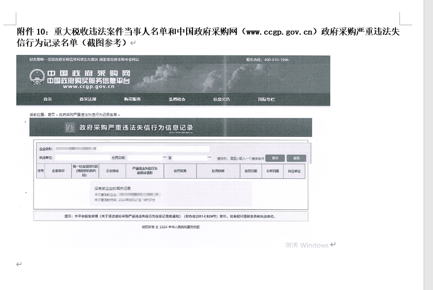 米兰网站_米兰(中国)智能英文官网建设及服务竞争性磋商项目   竞争性磋商公告