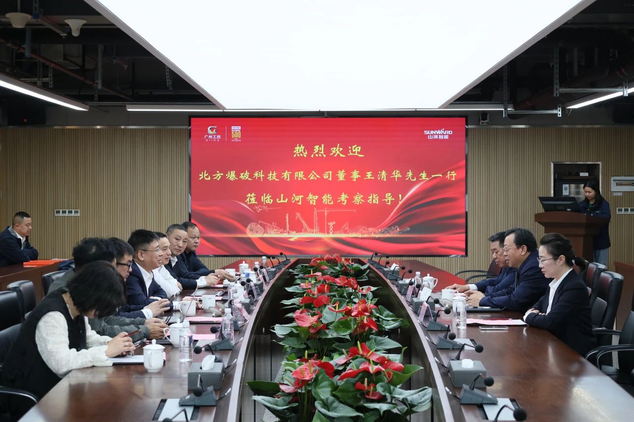 强强联合，聚能攻坚！米兰网站_米兰(中国)智能与北方爆破科技达成战略合作