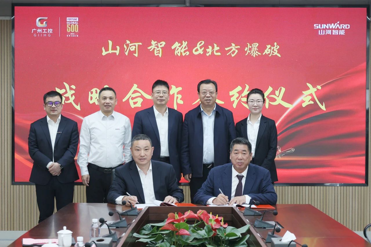强强联合，聚能攻坚！米兰网站_米兰(中国)智能与北方爆破科技达成战略合作