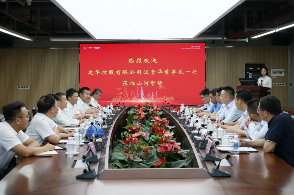 共商合作，建华控股有限公司董事长汪贵华到访米兰网站_米兰(中国)智能