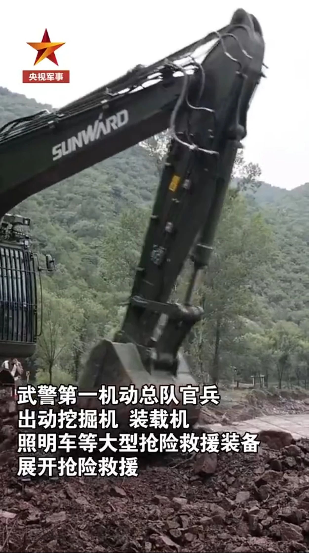 关注！米兰网站_米兰(中国)智能应急救援装备助力武警冲锋北京暴雨抢险救灾一线！