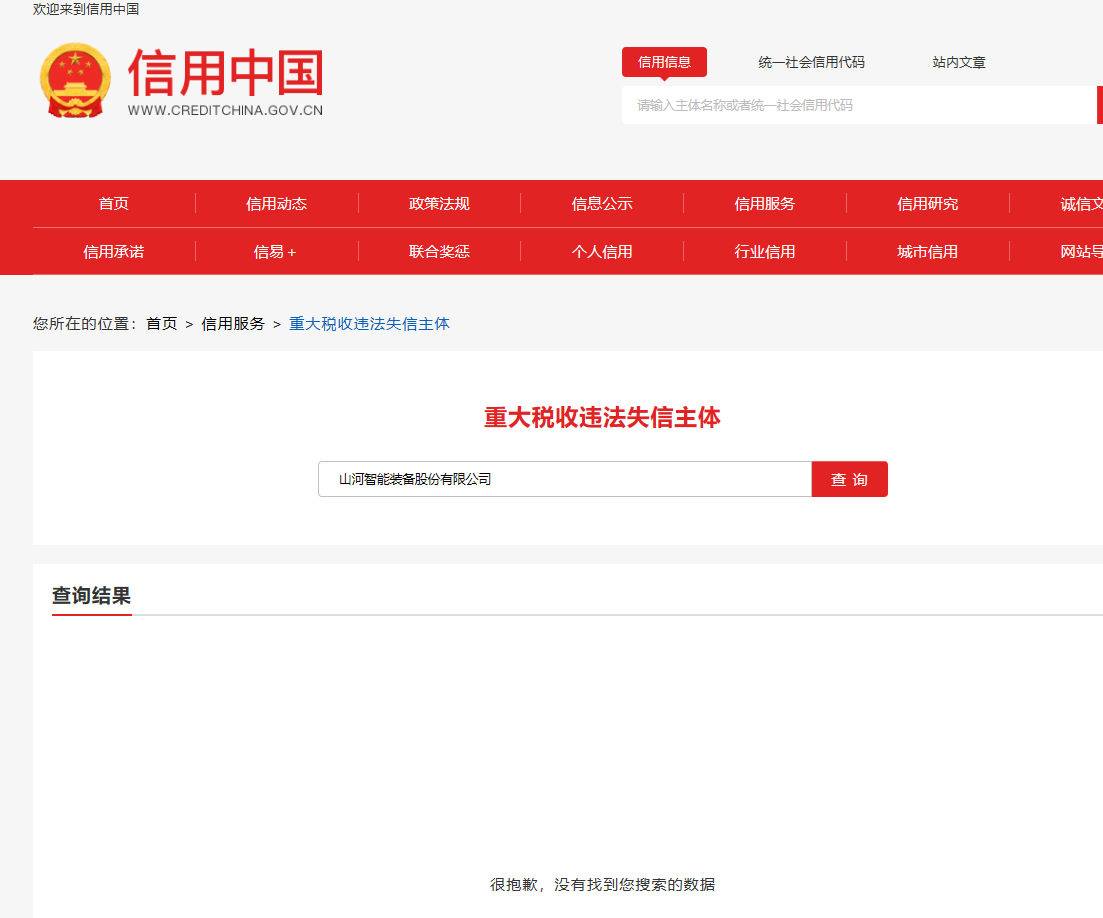 米兰网站_米兰(中国)智能国际物流货运代理FOB出口散杂滚装年度采购项目 竞争性磋商公告