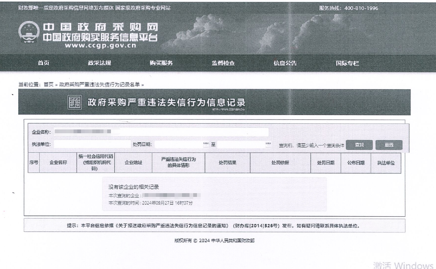 米兰网站_米兰(中国)智能国际物流货运代理FOB出口散杂滚装年度采购项目 竞争性磋商公告