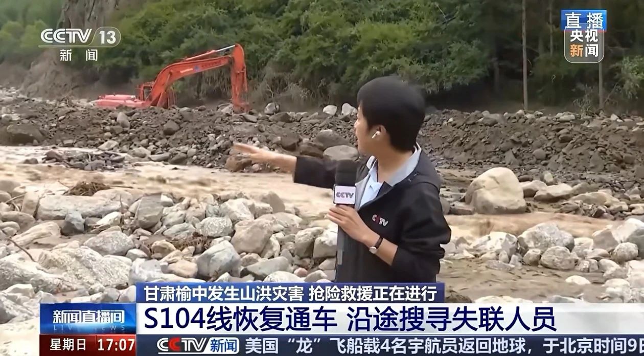 关注！米兰网站_米兰(中国)智能紧急驰援甘肃榆中
