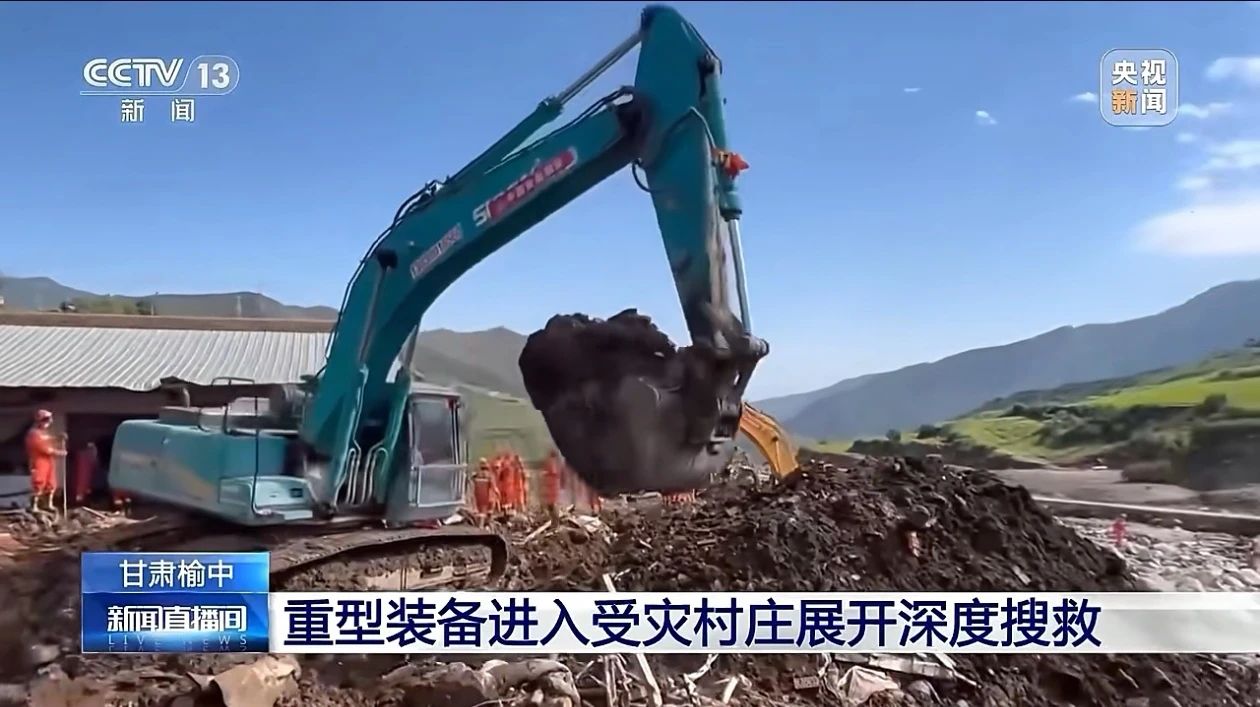 关注！米兰网站_米兰(中国)智能紧急驰援甘肃榆中